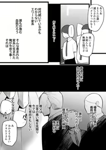 Page 2 of Omae no Onna wa Ore no Onna - preview thumbnail