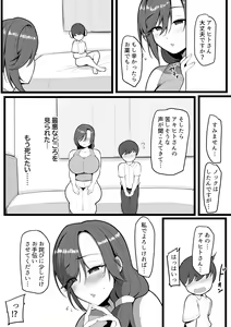 Page 6 of Omae no Onna wa Ore no Onna - preview thumbnail