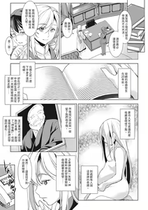 Page 101 of Seida Inyou -Seijo no Katachi Shita Intou- | 聖墮陰陽──聖女外貌下的淫蕩── - preview thumbnail