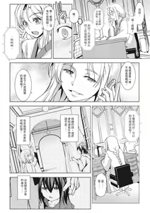 Page 102 of Seida Inyou -Seijo no Katachi Shita Intou- | 聖墮陰陽──聖女外貌下的淫蕩── - preview thumbnail