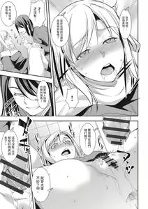 Page 107 of Seida Inyou -Seijo no Katachi Shita Intou- | 聖墮陰陽──聖女外貌下的淫蕩── - preview thumbnail