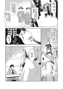Page 11 of Seida Inyou -Seijo no Katachi Shita Intou- | 聖墮陰陽──聖女外貌下的淫蕩── - preview thumbnail