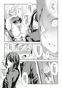 Page 113 of Seida Inyou -Seijo no Katachi Shita Intou- | 聖墮陰陽──聖女外貌下的淫蕩── - preview thumbnail
