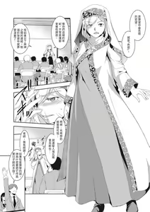 Page 12 of Seida Inyou -Seijo no Katachi Shita Intou- | 聖墮陰陽──聖女外貌下的淫蕩── - preview thumbnail