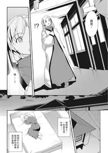Page 122 of Seida Inyou -Seijo no Katachi Shita Intou- | 聖墮陰陽──聖女外貌下的淫蕩── - preview thumbnail