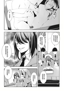 Page 124 of Seida Inyou -Seijo no Katachi Shita Intou- | 聖墮陰陽──聖女外貌下的淫蕩── - preview thumbnail