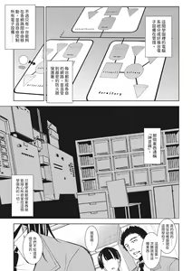 Page 125 of Seida Inyou -Seijo no Katachi Shita Intou- | 聖墮陰陽──聖女外貌下的淫蕩── - preview thumbnail