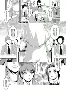 Page 13 of Seida Inyou -Seijo no Katachi Shita Intou- | 聖墮陰陽──聖女外貌下的淫蕩── - preview thumbnail