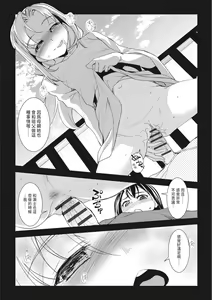 Page 133 of Seida Inyou -Seijo no Katachi Shita Intou- | 聖墮陰陽──聖女外貌下的淫蕩── - preview thumbnail