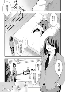 Page 137 of Seida Inyou -Seijo no Katachi Shita Intou- | 聖墮陰陽──聖女外貌下的淫蕩── - preview thumbnail