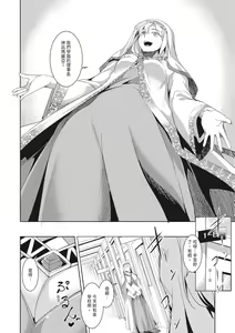 Page 14 of Seida Inyou -Seijo no Katachi Shita Intou- | 聖墮陰陽──聖女外貌下的淫蕩── - preview thumbnail