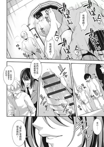 Page 146 of Seida Inyou -Seijo no Katachi Shita Intou- | 聖墮陰陽──聖女外貌下的淫蕩── - preview thumbnail