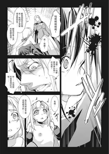 Page 150 of Seida Inyou -Seijo no Katachi Shita Intou- | 聖墮陰陽──聖女外貌下的淫蕩── - preview thumbnail