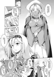 Page 15 of Seida Inyou -Seijo no Katachi Shita Intou- | 聖墮陰陽──聖女外貌下的淫蕩── - preview thumbnail