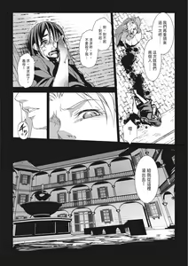 Page 151 of Seida Inyou -Seijo no Katachi Shita Intou- | 聖墮陰陽──聖女外貌下的淫蕩── - preview thumbnail
