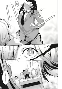 Page 153 of Seida Inyou -Seijo no Katachi Shita Intou- | 聖墮陰陽──聖女外貌下的淫蕩── - preview thumbnail