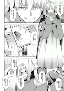 Page 154 of Seida Inyou -Seijo no Katachi Shita Intou- | 聖墮陰陽──聖女外貌下的淫蕩── - preview thumbnail