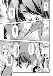 Page 155 of Seida Inyou -Seijo no Katachi Shita Intou- | 聖墮陰陽──聖女外貌下的淫蕩── - preview thumbnail