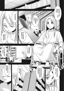 Page 157 of Seida Inyou -Seijo no Katachi Shita Intou- | 聖墮陰陽──聖女外貌下的淫蕩── - preview thumbnail