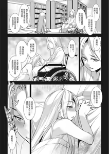 Page 158 of Seida Inyou -Seijo no Katachi Shita Intou- | 聖墮陰陽──聖女外貌下的淫蕩── - preview thumbnail