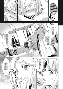 Page 159 of Seida Inyou -Seijo no Katachi Shita Intou- | 聖墮陰陽──聖女外貌下的淫蕩── - preview thumbnail