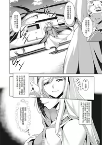 Page 16 of Seida Inyou -Seijo no Katachi Shita Intou- | 聖墮陰陽──聖女外貌下的淫蕩── - preview thumbnail