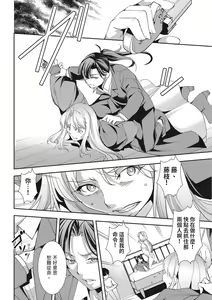 Page 162 of Seida Inyou -Seijo no Katachi Shita Intou- | 聖墮陰陽──聖女外貌下的淫蕩── - preview thumbnail