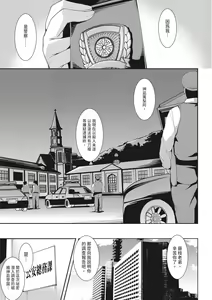 Page 163 of Seida Inyou -Seijo no Katachi Shita Intou- | 聖墮陰陽──聖女外貌下的淫蕩── - preview thumbnail
