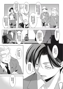 Page 165 of Seida Inyou -Seijo no Katachi Shita Intou- | 聖墮陰陽──聖女外貌下的淫蕩── - preview thumbnail