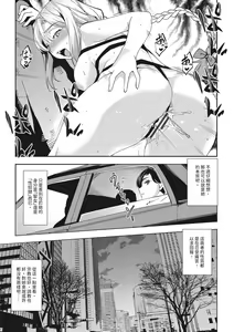 Page 168 of Seida Inyou -Seijo no Katachi Shita Intou- | 聖墮陰陽──聖女外貌下的淫蕩── - preview thumbnail