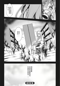 Page 170 of Seida Inyou -Seijo no Katachi Shita Intou- | 聖墮陰陽──聖女外貌下的淫蕩── - preview thumbnail