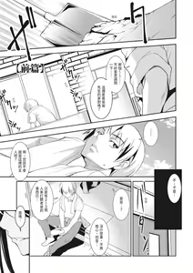Page 173 of Seida Inyou -Seijo no Katachi Shita Intou- | 聖墮陰陽──聖女外貌下的淫蕩── - preview thumbnail