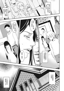 Page 175 of Seida Inyou -Seijo no Katachi Shita Intou- | 聖墮陰陽──聖女外貌下的淫蕩── - preview thumbnail