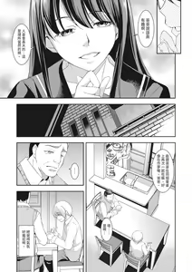 Page 177 of Seida Inyou -Seijo no Katachi Shita Intou- | 聖墮陰陽──聖女外貌下的淫蕩── - preview thumbnail