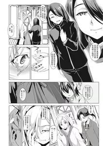 Page 18 of Seida Inyou -Seijo no Katachi Shita Intou- | 聖墮陰陽──聖女外貌下的淫蕩── - preview thumbnail