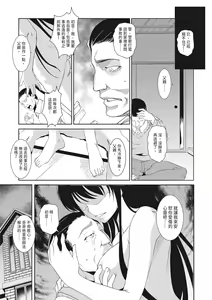 Page 190 of Seida Inyou -Seijo no Katachi Shita Intou- | 聖墮陰陽──聖女外貌下的淫蕩── - preview thumbnail