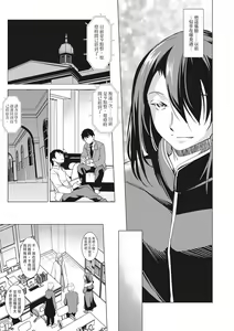 Page 19 of Seida Inyou -Seijo no Katachi Shita Intou- | 聖墮陰陽──聖女外貌下的淫蕩── - preview thumbnail