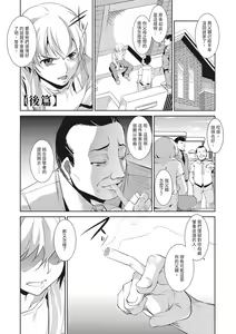Page 191 of Seida Inyou -Seijo no Katachi Shita Intou- | 聖墮陰陽──聖女外貌下的淫蕩── - preview thumbnail