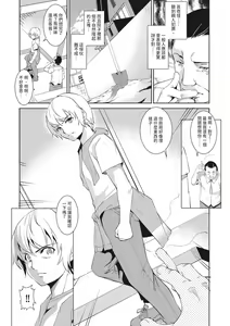 Page 192 of Seida Inyou -Seijo no Katachi Shita Intou- | 聖墮陰陽──聖女外貌下的淫蕩── - preview thumbnail