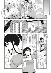 Page 193 of Seida Inyou -Seijo no Katachi Shita Intou- | 聖墮陰陽──聖女外貌下的淫蕩── - preview thumbnail