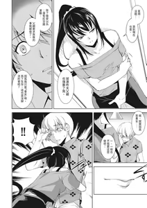 Page 194 of Seida Inyou -Seijo no Katachi Shita Intou- | 聖墮陰陽──聖女外貌下的淫蕩── - preview thumbnail