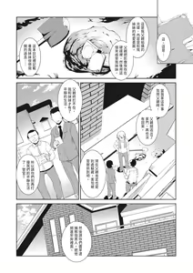 Page 204 of Seida Inyou -Seijo no Katachi Shita Intou- | 聖墮陰陽──聖女外貌下的淫蕩── - preview thumbnail