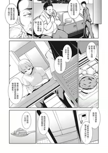 Page 205 of Seida Inyou -Seijo no Katachi Shita Intou- | 聖墮陰陽──聖女外貌下的淫蕩── - preview thumbnail