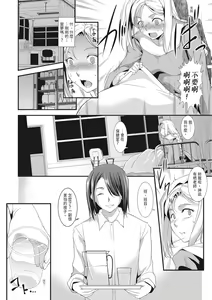 Page 34 of Seida Inyou -Seijo no Katachi Shita Intou- | 聖墮陰陽──聖女外貌下的淫蕩── - preview thumbnail
