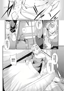 Page 36 of Seida Inyou -Seijo no Katachi Shita Intou- | 聖墮陰陽──聖女外貌下的淫蕩── - preview thumbnail