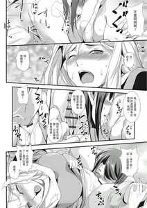 Page 38 of Seida Inyou -Seijo no Katachi Shita Intou- | 聖墮陰陽──聖女外貌下的淫蕩── - preview thumbnail