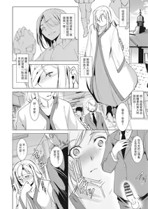 Page 44 of Seida Inyou -Seijo no Katachi Shita Intou- | 聖墮陰陽──聖女外貌下的淫蕩── - preview thumbnail