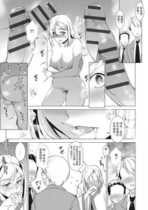 Page 45 of Seida Inyou -Seijo no Katachi Shita Intou- | 聖墮陰陽──聖女外貌下的淫蕩── - preview thumbnail