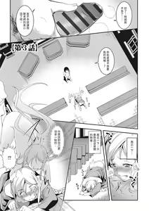 Page 55 of Seida Inyou -Seijo no Katachi Shita Intou- | 聖墮陰陽──聖女外貌下的淫蕩── - preview thumbnail