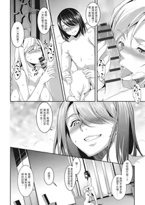Page 60 of Seida Inyou -Seijo no Katachi Shita Intou- | 聖墮陰陽──聖女外貌下的淫蕩── - preview thumbnail